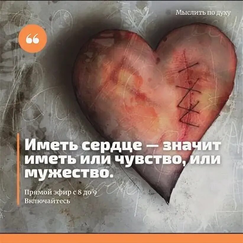 Любовь всему причиной сердце. Жить с разбитым сердцем. разбитое мужское сердце. цитаты разбитого сердца. ты разбил мне сердце.