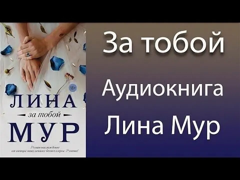 Почему именно ты аудиокнига