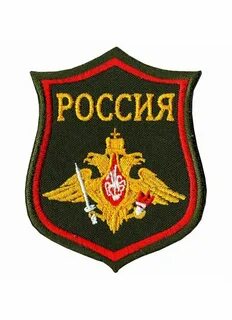 Шевроны вс