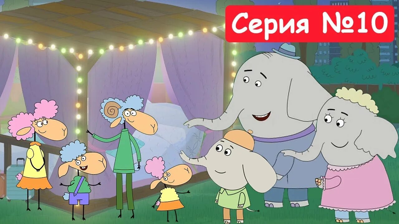 Отель у овечек кинопоиск. Отель у овечек берти. отель у овечек стс.