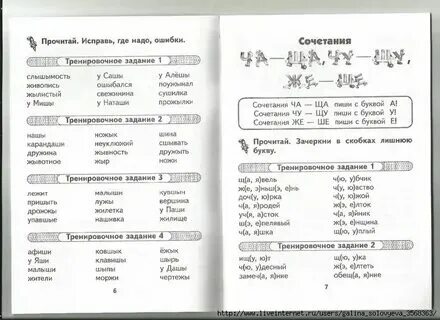 Задания для овз 3 класс русский язык. Задания для овз 3 класс русский язык