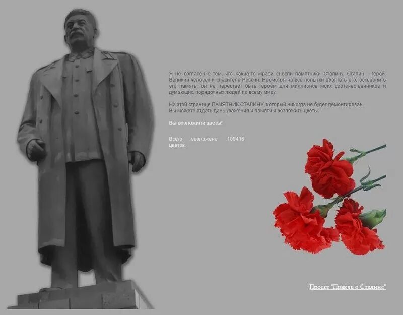 Памятник сталину на бору нижегородской области. Памятник сталина в россии. Памятник сталину рисунок. Сталину у кремлёвской стены, 2011 г. Памятник сталину в липецке.