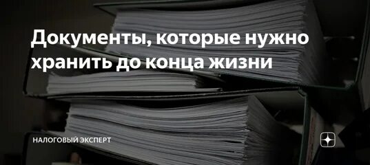 Истребование документов информации. Истребование документов. Истребование архивных документов. Истребование документов картинки. Истребование документов у бухгалтеров.