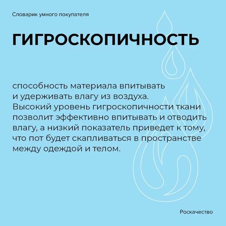 Значительной гигроскопичностью обладают