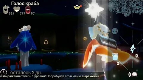 Странствующий дух скай