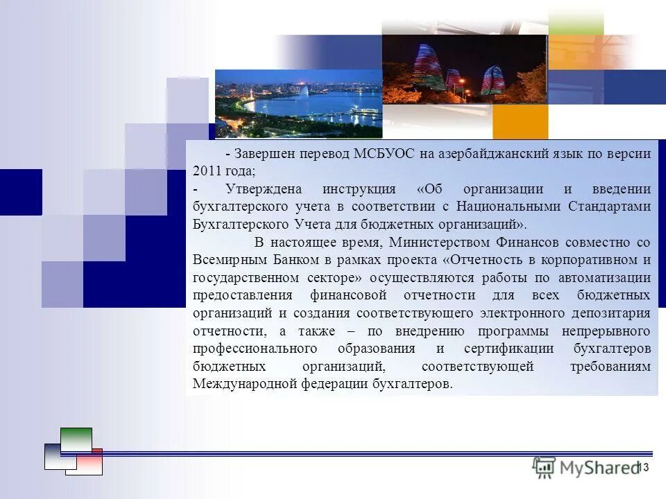 Работы завершены. Работа завершена перевод. Завершающих работ. Завершение работы. Работа завершена перевод.