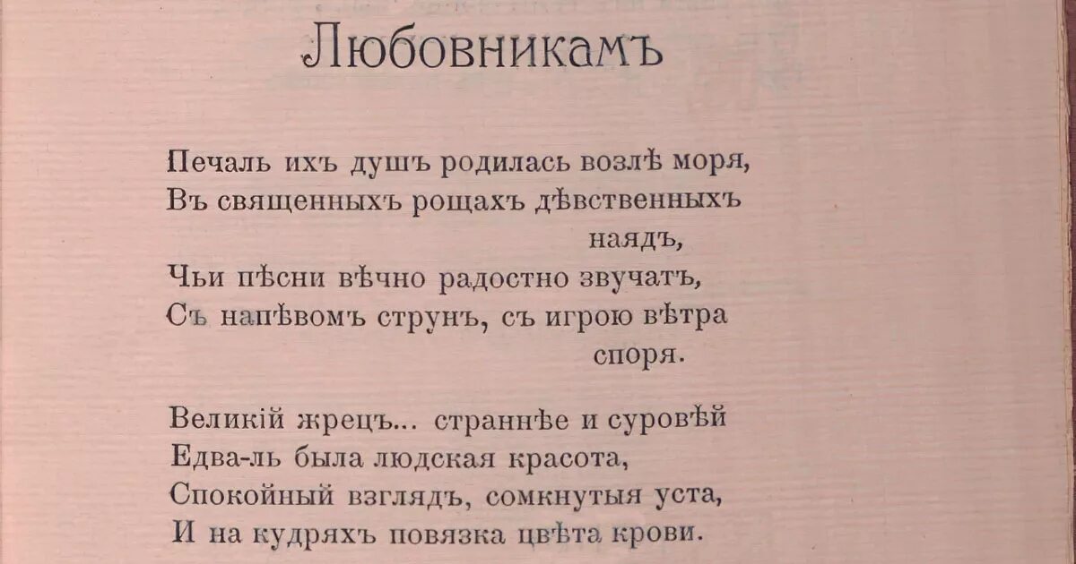 Песня любовники слова. Текст песни про милену. Песня любовники слова. Толи воля толи неволя. Песня любовники слова.