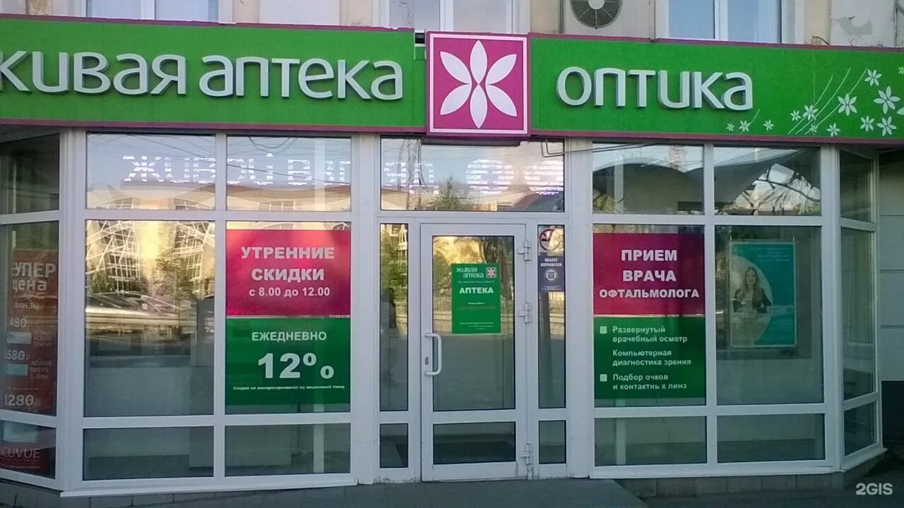 Новотроицк ул марии корецкой 1. Аптека витис чехова торжок. Пушкина 27е томск аптека инфо. Аптеки новотроицк график работы. Уральская, 2.