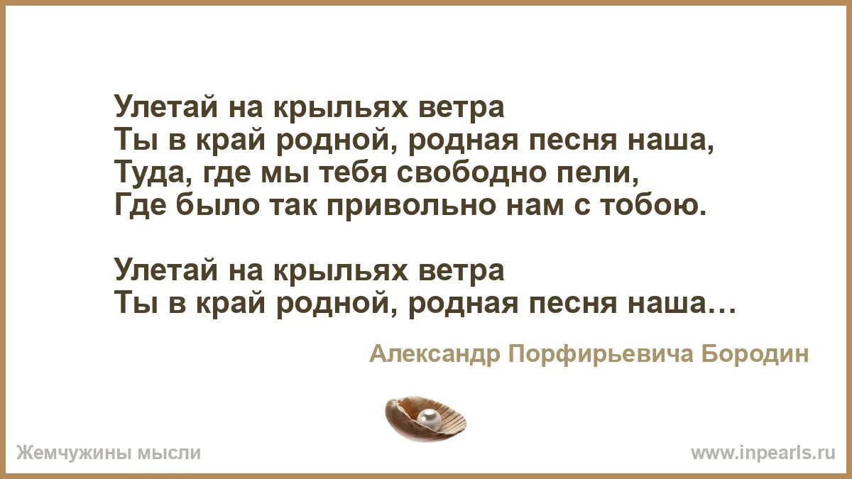 Не бросайте слова на ветер погода переменчива. На берегу ветра текст. Песня ветер в голове текст. На берегу ветра текст. Сообщение о ветре бриз.