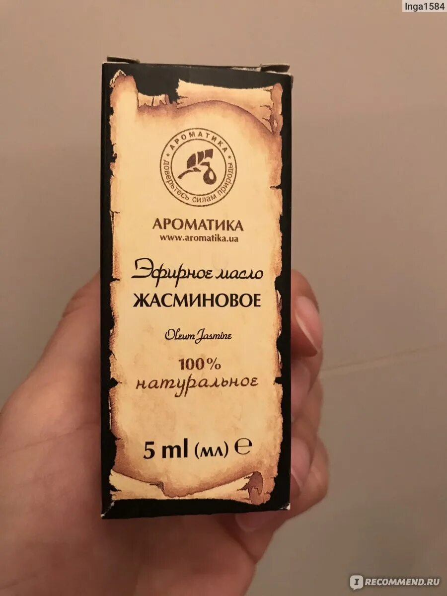 Аромамасло ваниль. Маска для волос с пшеницей из зародышей. Масло абрикосовых косточек. Можжевеловый фитобальзам для тела. Масло миндальное франция.