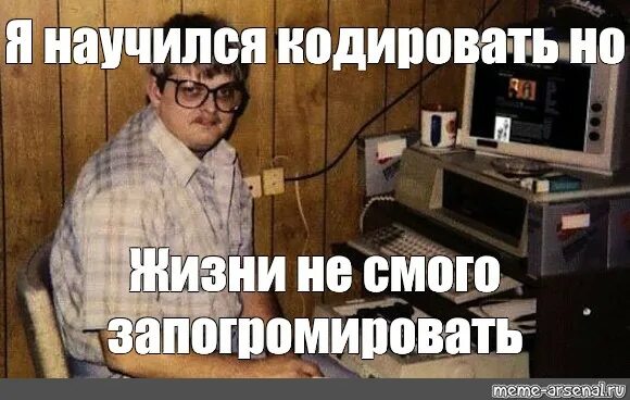 Смешные фразы программистов и мемы Визуальные афоризмы uk-rodnaya.ru