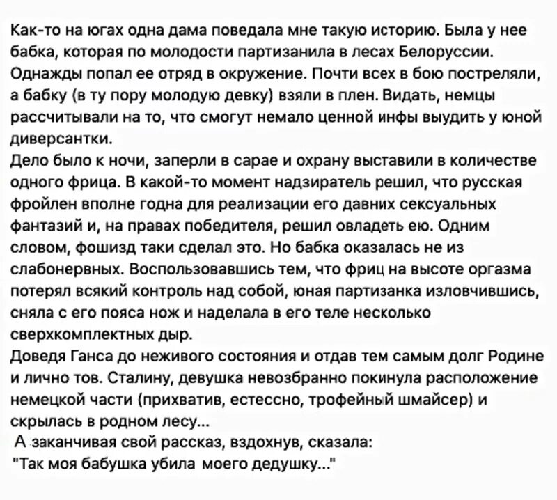 Юг еще один день текст. Анекдот про окружение отряда. Анекдот я бабушку застрелил. Невозбранно это.