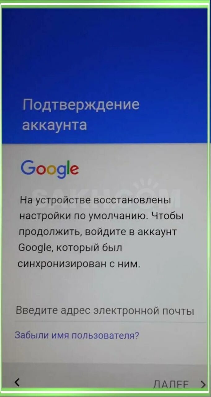 Сброс настроек если не помнишь пароль. Гугл аккаунт после сброса настроек. гугл аккаунт на телефоне. разблокировка телефона. подтверждение аккаунта google.