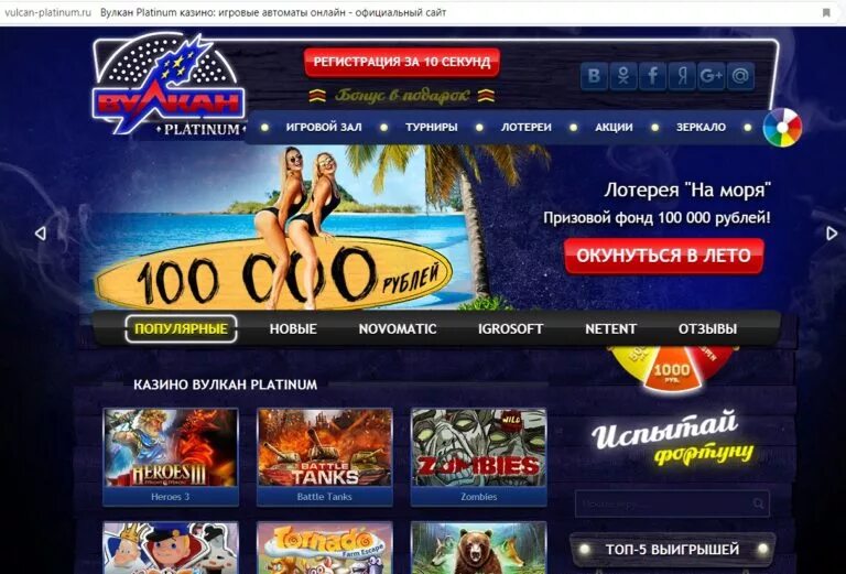 Платинум вулкан vulkan platinum slots net ru. Вулкан платинум игровые автоматы на деньги. Игровые автоматы вулкан 100 рублей. Казино вулкан игровые автоматы зеркало.