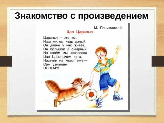 Купите собаку Токмакова. Стихотворение купите собаку Токмакова. И. Токмакова «купите собаку» презентация. Купить собаку Токмакова стих. Токмаков купить собаку