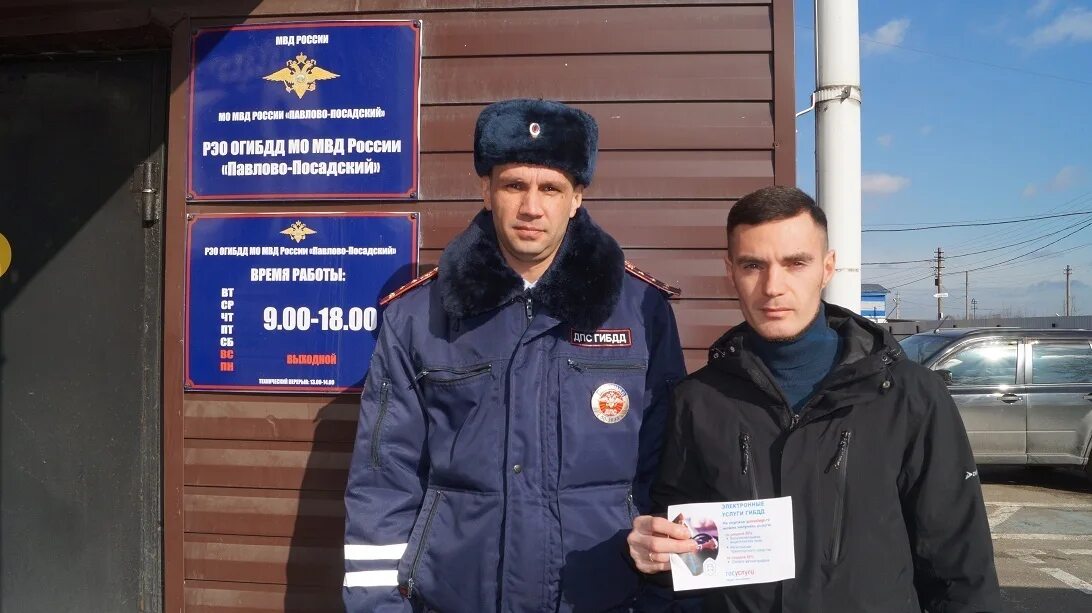 Гибдд павловский посад. Начальник ГАИ Павловский Посад. Сотрудники ГАИ Павловский Посад. ОГИБДД Павловский Посад.