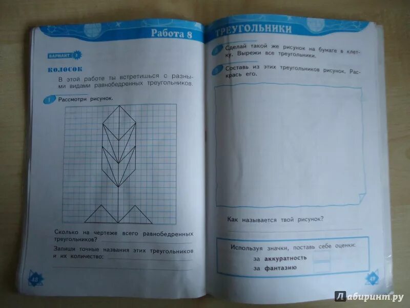 Тетрадь для практических работ 1