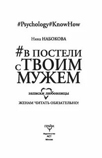 В постели с твоим мужем аудиокнига