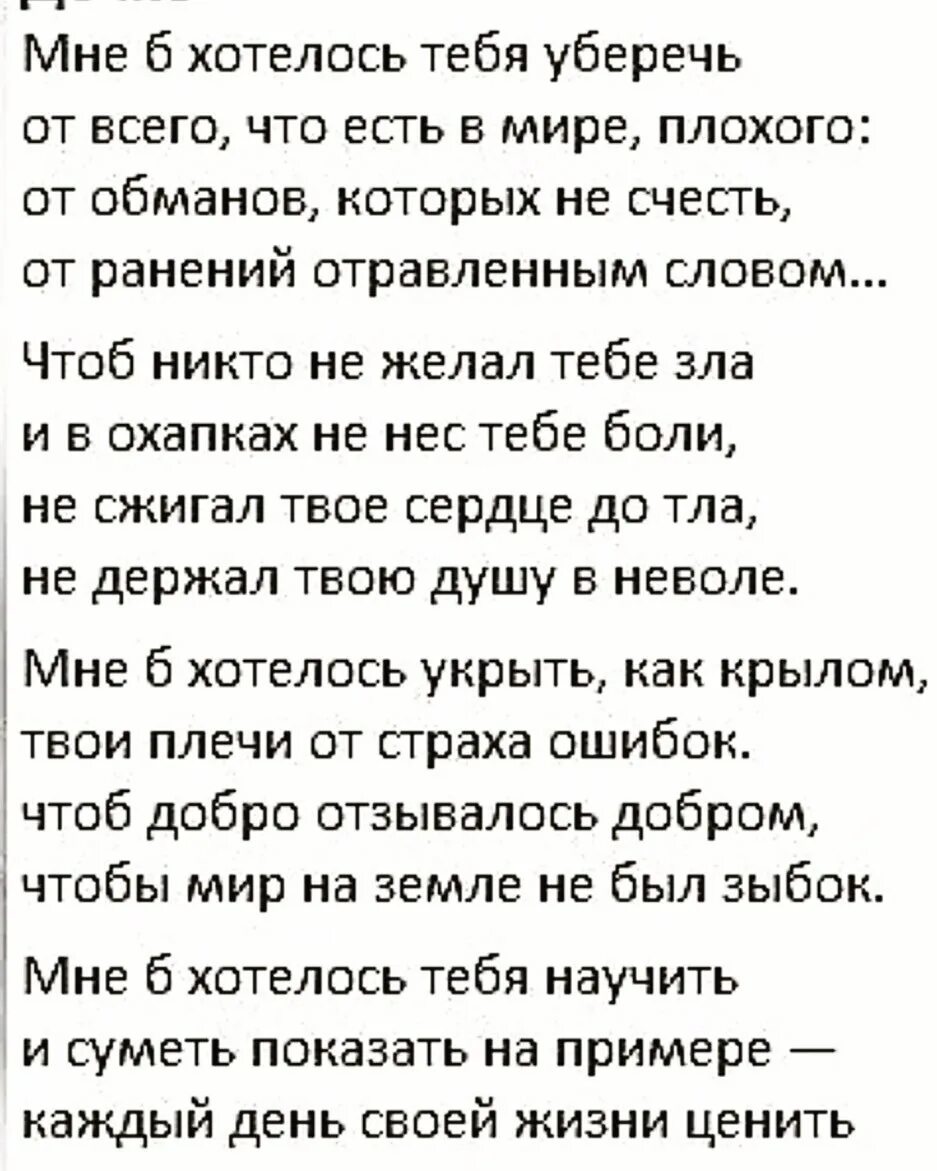 Дочерям письмо до слез. Письмо маме от дочери до слез. Стихи для мамы от дочери. Стих о маме трогательный от Дочки. Стих для мамы от Дочки.