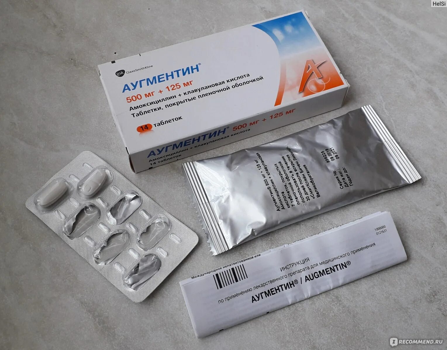 Аугментин таблетки 500 125 антибиотик. Самый сильный антибиотик. Сильные современные антибиотики. Самый сильный антибиотик противовоспалительный.
