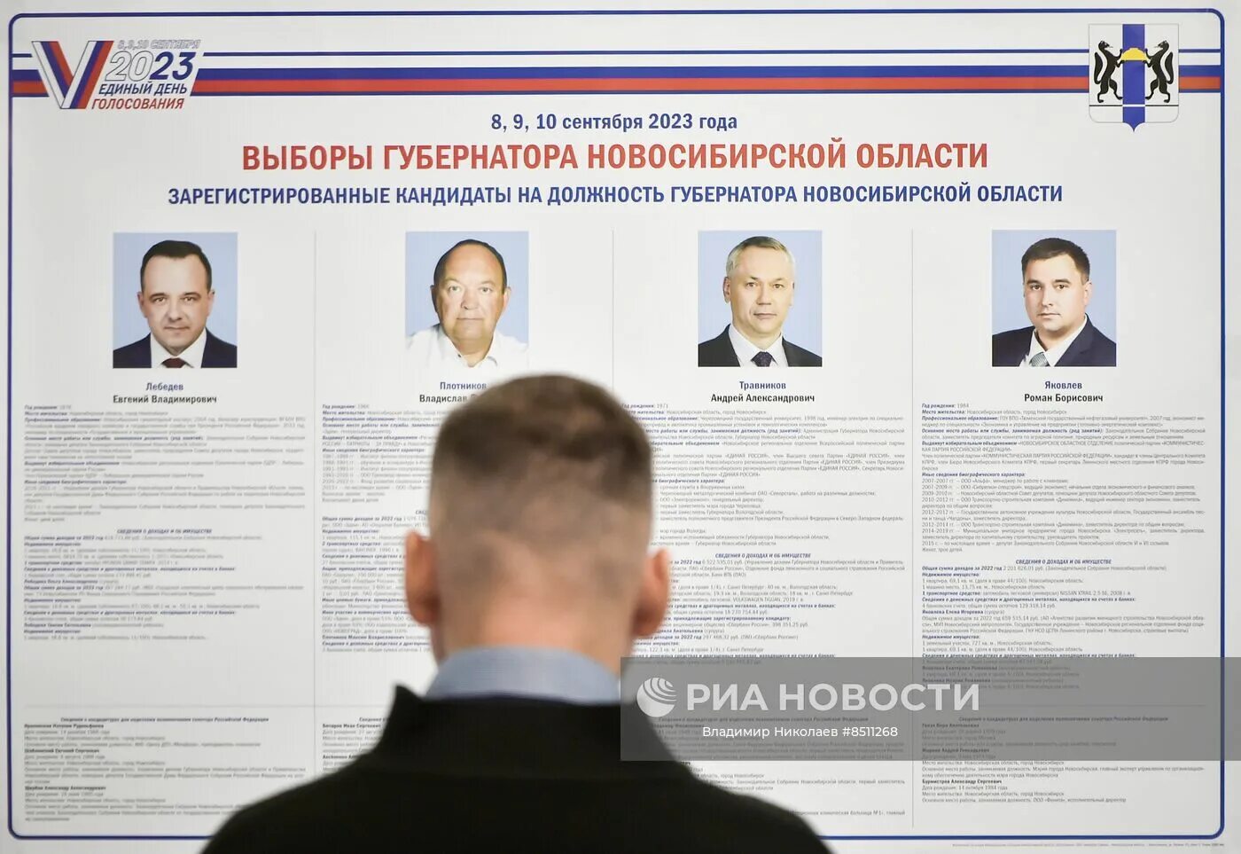 Выборы 2025 числа. Выборы губернатора 2025. выборы кандидаты. голосование кандидаты. кондитаторы на выборы.