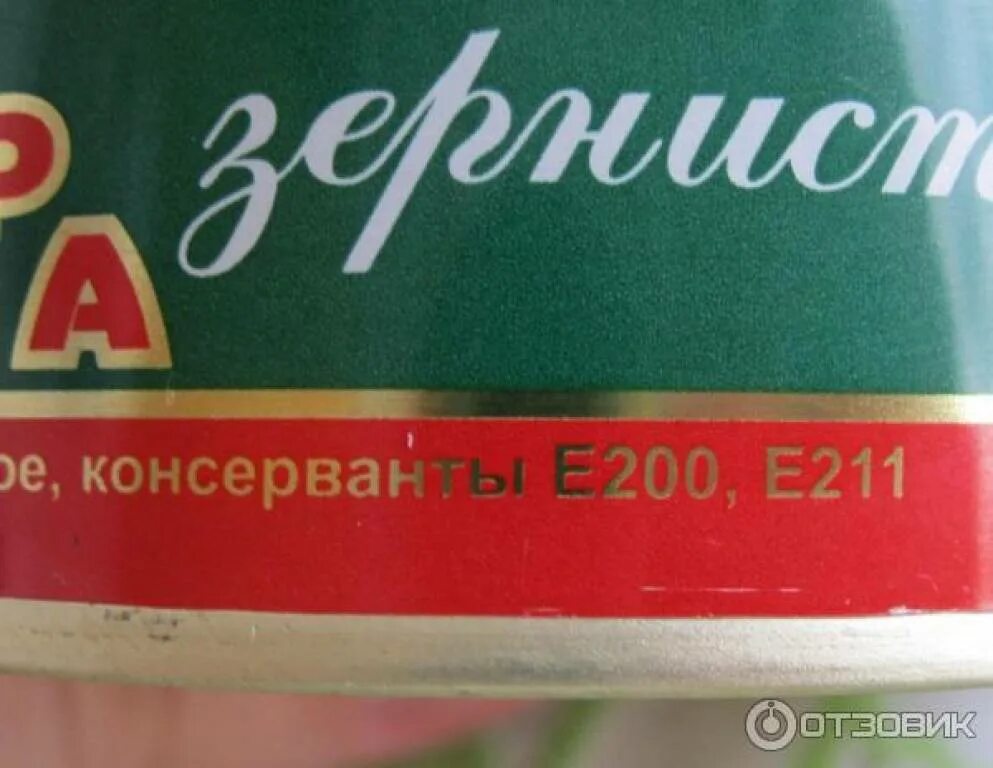 Е200 и е211 в красной икре. Сорбиновая кислота пищевая добавка. Икра хариуса. Что такое структурированная икра лососевая красная. Что такое структурированная икра лососевая красная.