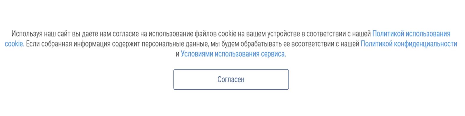 Куки на сайте пример. Использование куки пример. Уведомление cookie. Мы используем файлы cookie