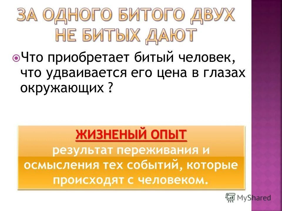 способность чувствовать эмоциональное состояние другого человека. понимание человека человеком. результат переживания и осмысления человеком. эмпат это простыми словами. эмпатия это в психологии.