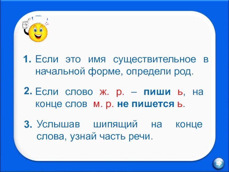 Слова ж.р с ь на конце. Слова ж р с мягким знаком. Слова ж.р. на ь. Мягкий знак на конце имен существительных после шипящих. Текст с шипящими на конце