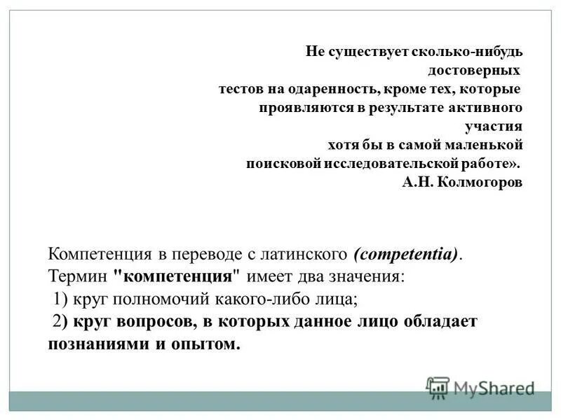 Всё возможно верующему библия. Местоимение разряды местоимений. Сколько то нибудь. Несколько нисколько правило. Все возможно верующему.