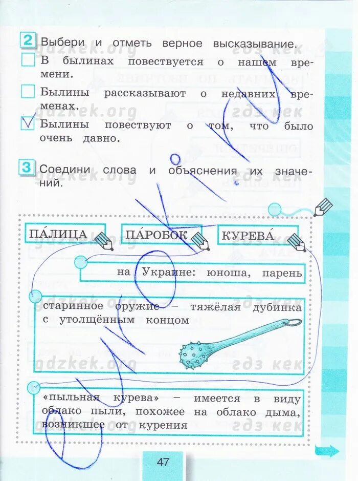 Чтения рабочая тетрадь 4 класс ответы. Чтения рабочая тетрадь 4 класс ответы. Кубасова литературное чтение 4 класс. Литературное чтение 4 класс страница. Картинки рабочих тетрадей по литературному чтению 4 класс бойкина.
