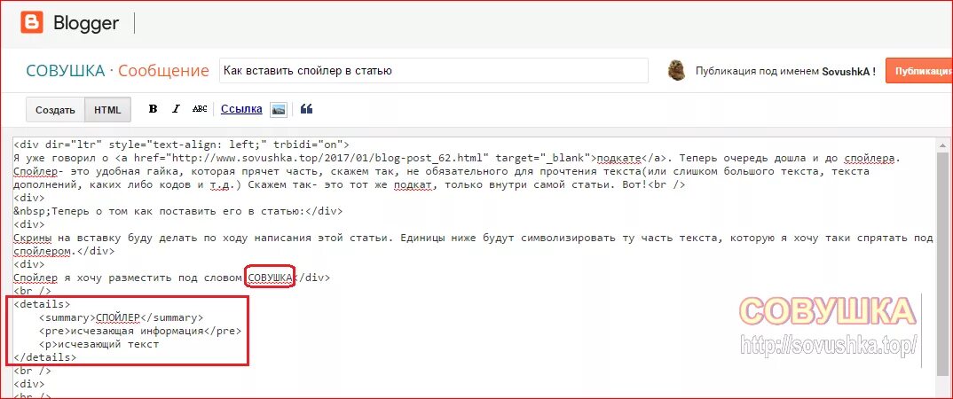 Спойлер html. Спойлер CSS. Как вставить ссылку в html. Текст под спойлер. Как расположить текст html