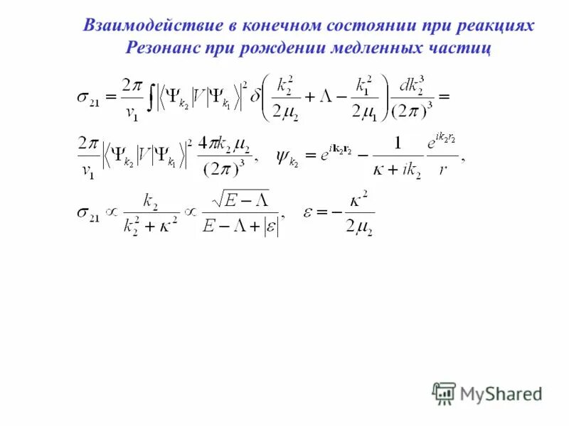 волновая функция частицы массы m