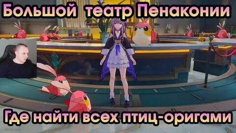 Ханкай стар рейл птицы оригами