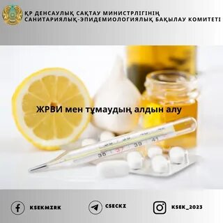 Выздоровление от гриппа