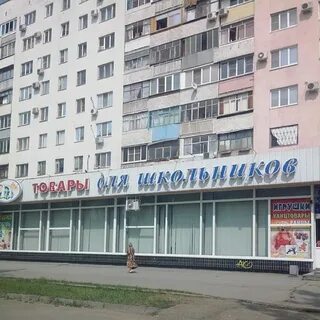 Школьник магазин канцтоваров ленинский проспект