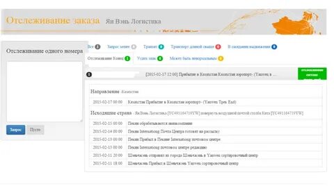 Отслеживание заказа золотое