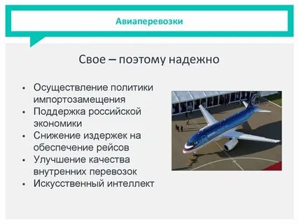 Факторы авиастроения