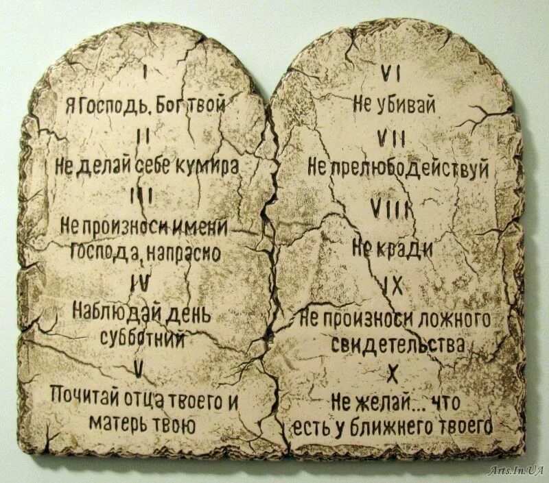 Какие из 10 заповедей данных. Скрижали моисея 10 заповедей. каменные скрижали моисея. каменные скрижали с заповедями. скрижали завета 10 заповедей.