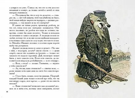 В сказках м е салтыкова щедрина