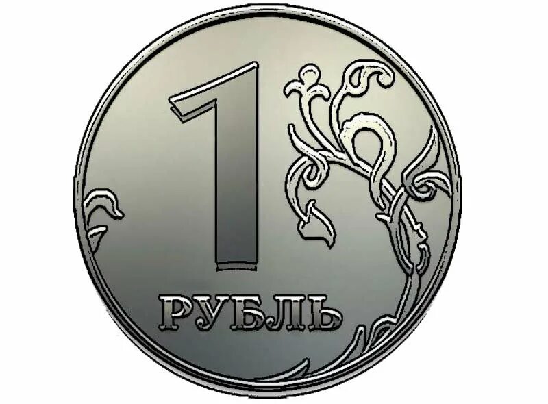 Рубль карандашом. Рубль картинка. Монета 1 рубль на белом фоне. Рубли на белом фоне. Один рубль на белом фоне.