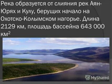 Река более глубже