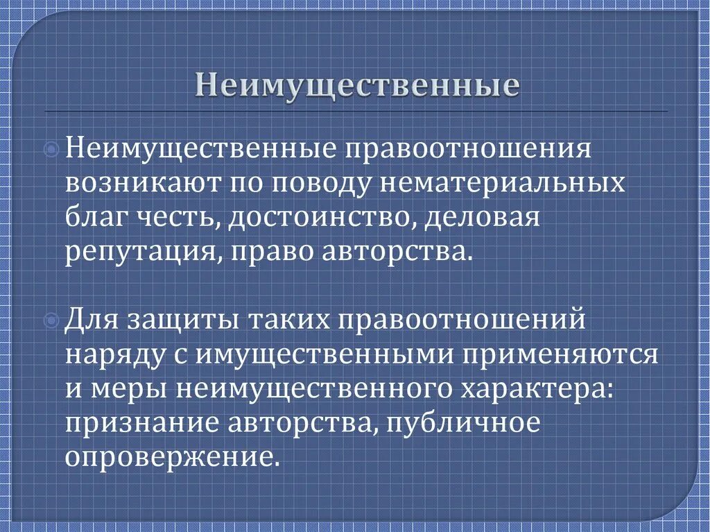 Неимущественных исковых заявлений