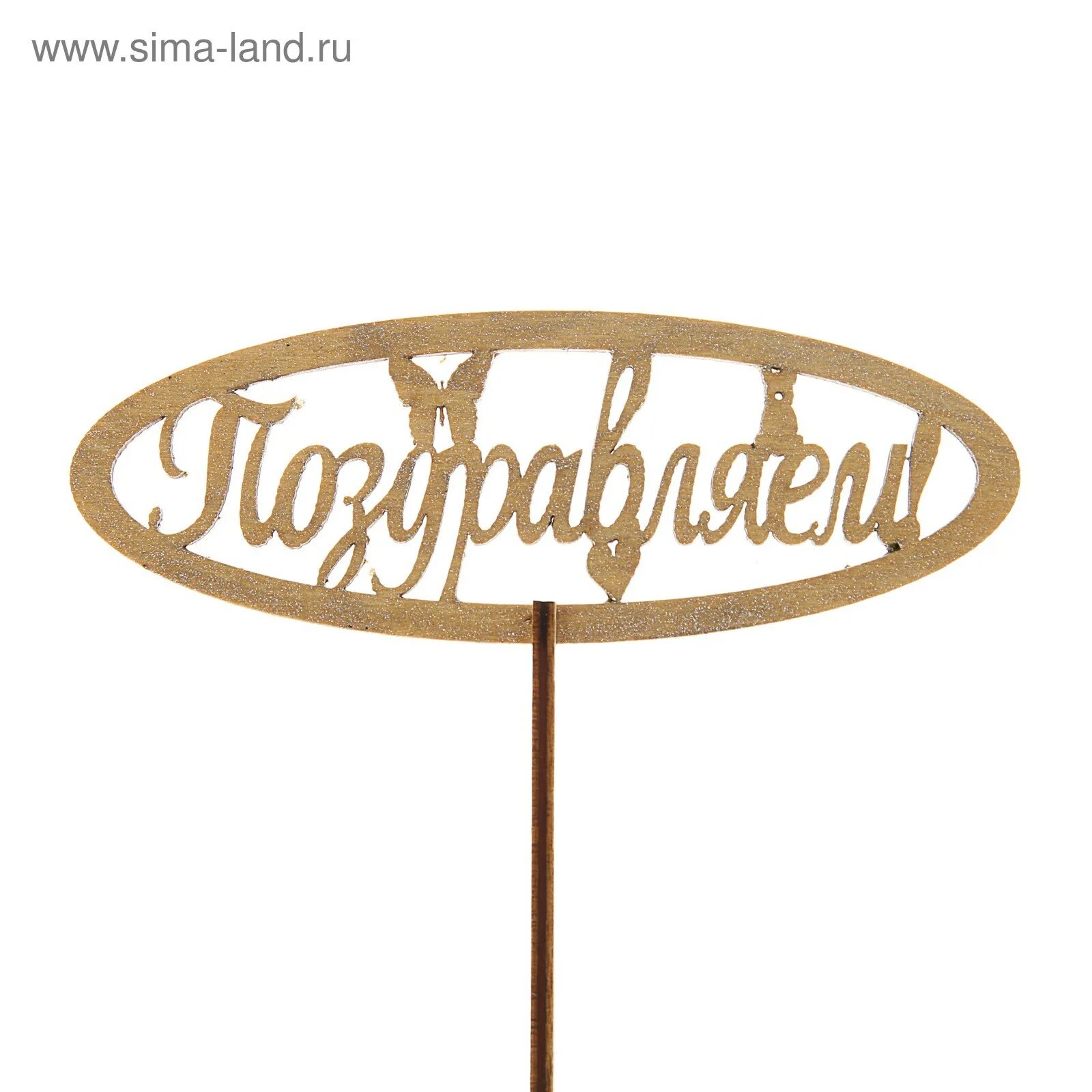 Топперы омск. Топперы омск. Топпер любимому папе. Топпер маме. Топперы медицинские.