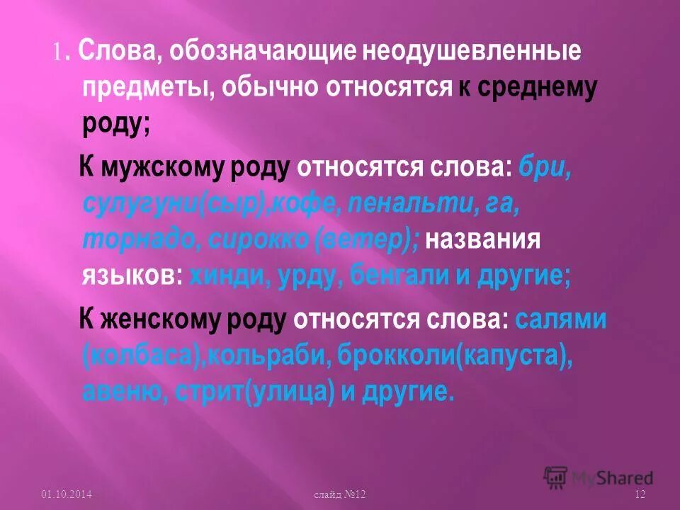 низкокалорийный сыр. сулугуни определить род. сыр сулугуни. сулугуни какой род существительного в русском языке. сулугуни какой род.