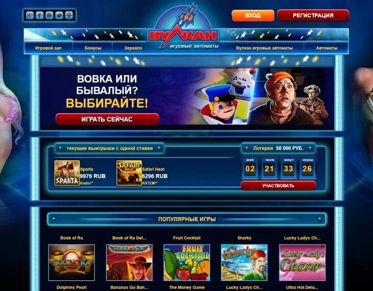 Вулкан 24 казино 24 Vulcan Casino. Игровые автоматы вулкан 777. Вулкан игровые автоматы обзор. Обзор казино вулкан. Вулкан фриспины за депозит