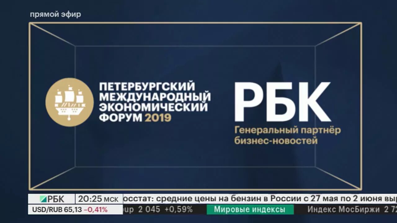 Tv rbc ru archive. Студия РБК ТВ.