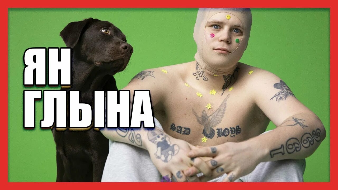 Hennessy sailor moon yung. Yung Lean Starz. Yung Lean альбомы. Yung Lean обложка. Yung Lean фото.