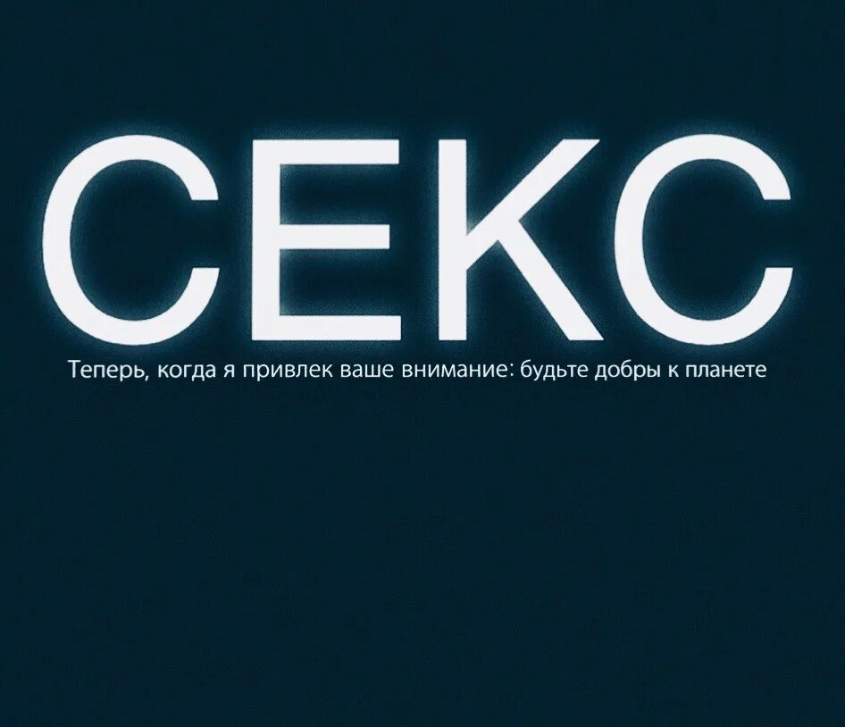 Обращаем ваше особое внимание. А теперь когда я привлек ваше внимание. Теперь я привлек твое внимание. Привлекаю ваше внимание. Обращаем ваше внимание.