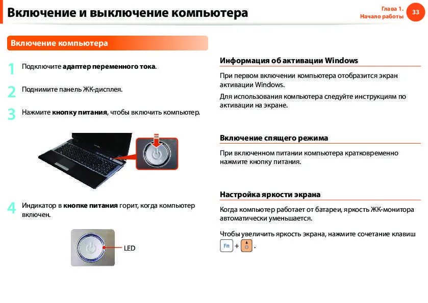 Сам включается в чем причина. Включение и выключение компьютера. Компьютер включается и выключается. Компьютер при включении выключается. Включение ноутбука.